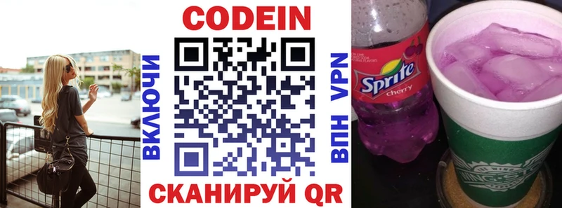 Кодеиновый сироп Lean Purple Drank  Райчихинск 