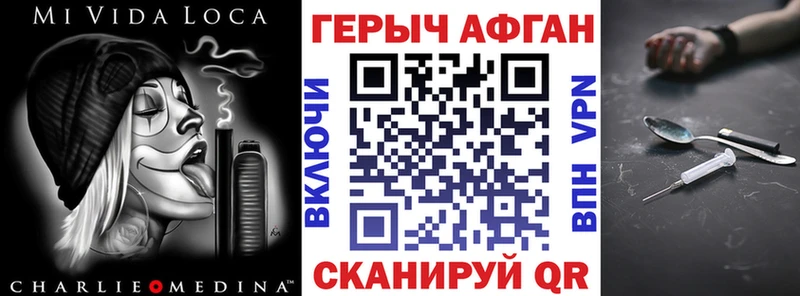 мега зеркало  Райчихинск  ГЕРОИН хмурый 