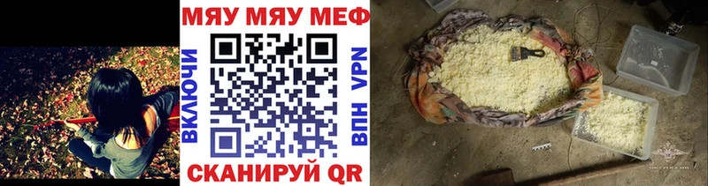 Меф mephedrone  цена наркотик  Райчихинск 