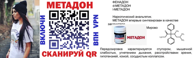Метадон мёд  Райчихинск 