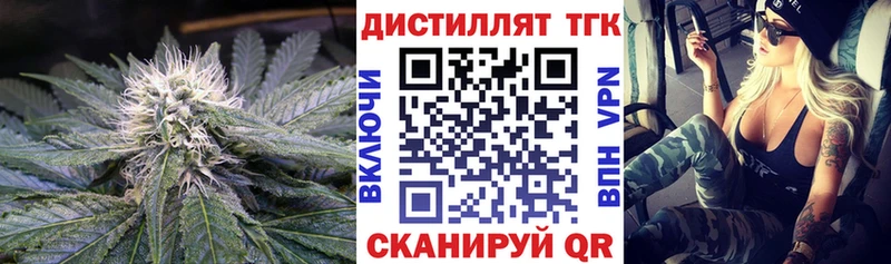 Дистиллят ТГК Wax  Райчихинск 